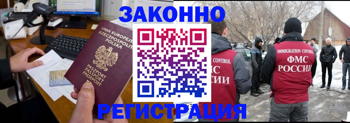 прописка паспорт в Енисейске