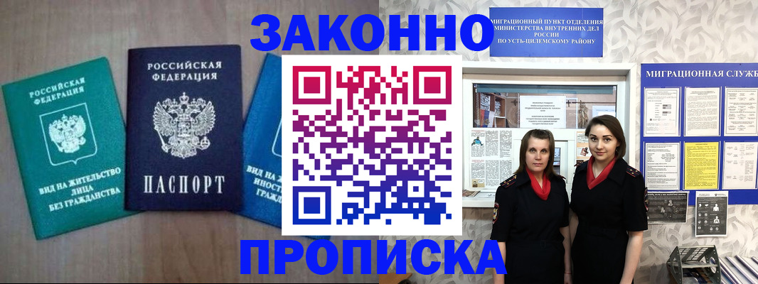 регистрация для школы в Енисейске