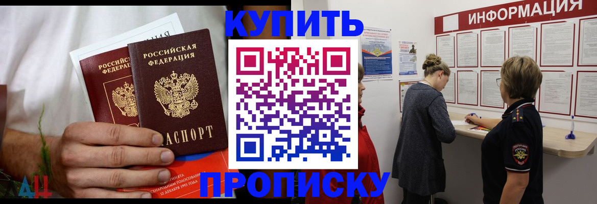 временная регистрация гарантия в Енисейске